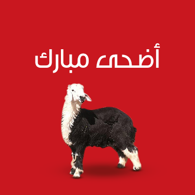 Najdi Sacrifies image