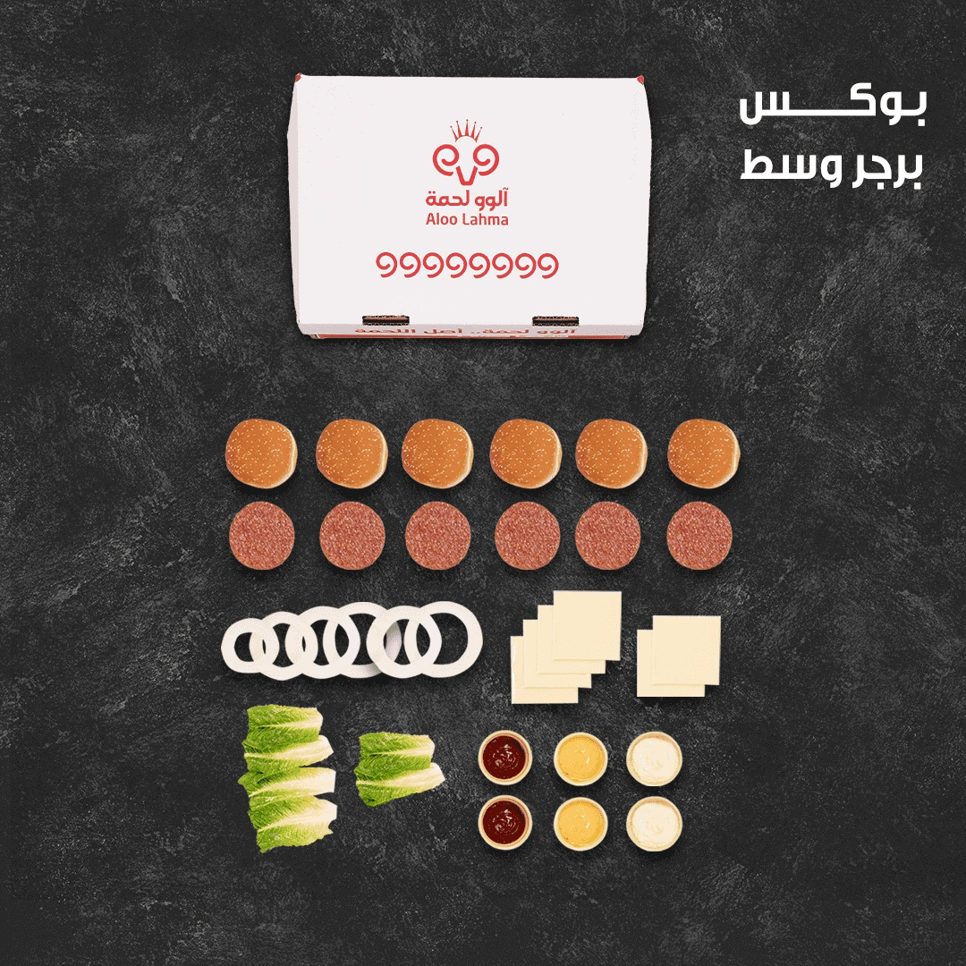 Box Burger Medium image