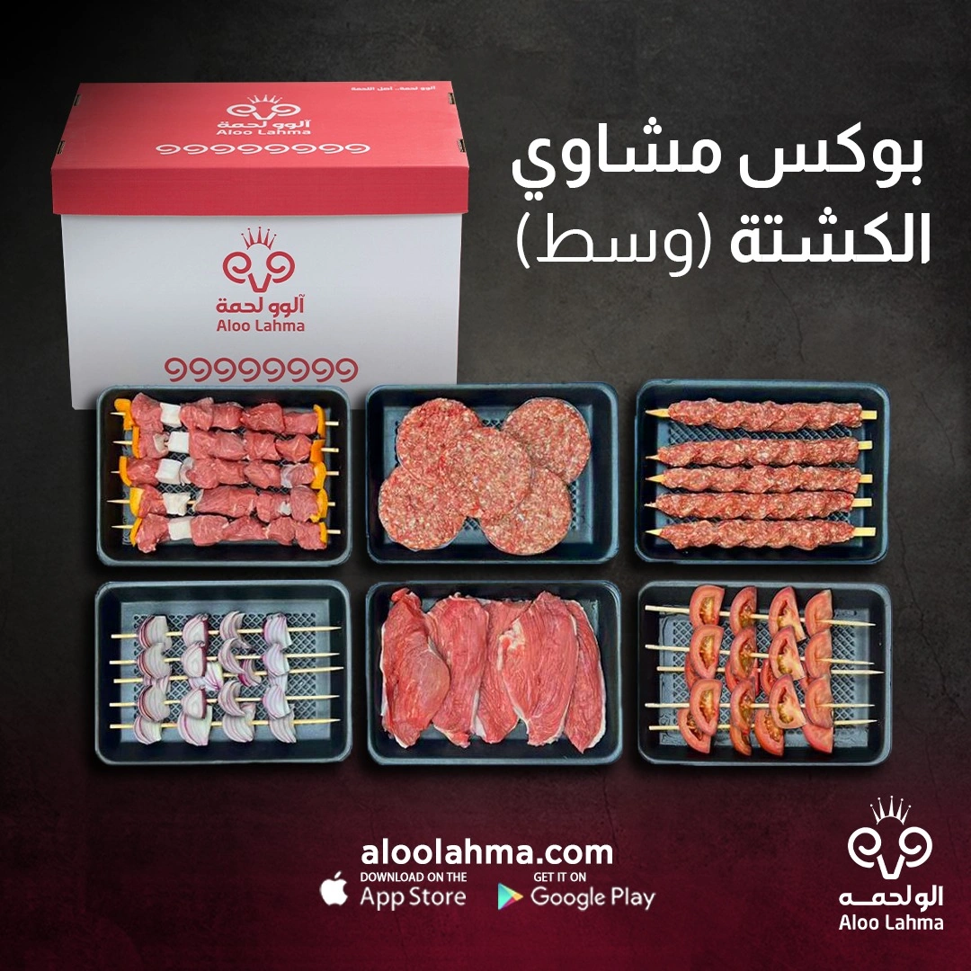 box Barbecue