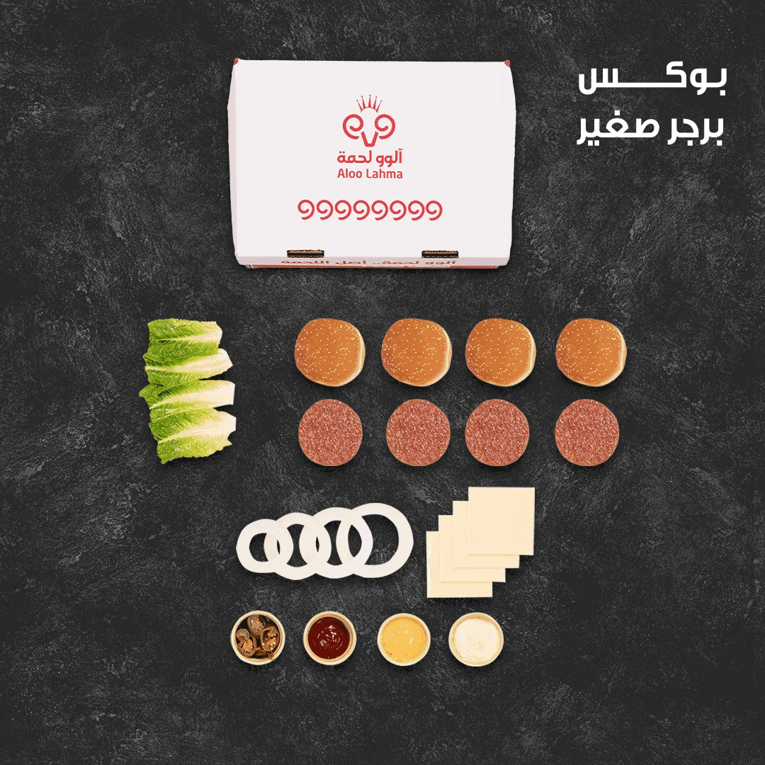 Burger Box small image