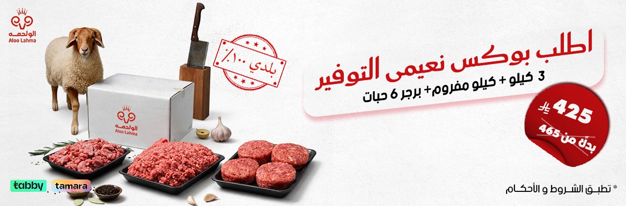 بوكس نعيمي