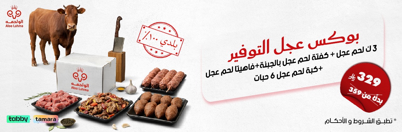 بوكس عجل