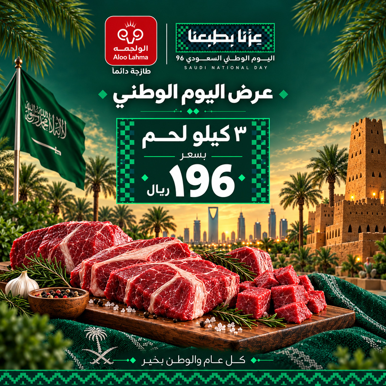 لحم عجل بالكيلو