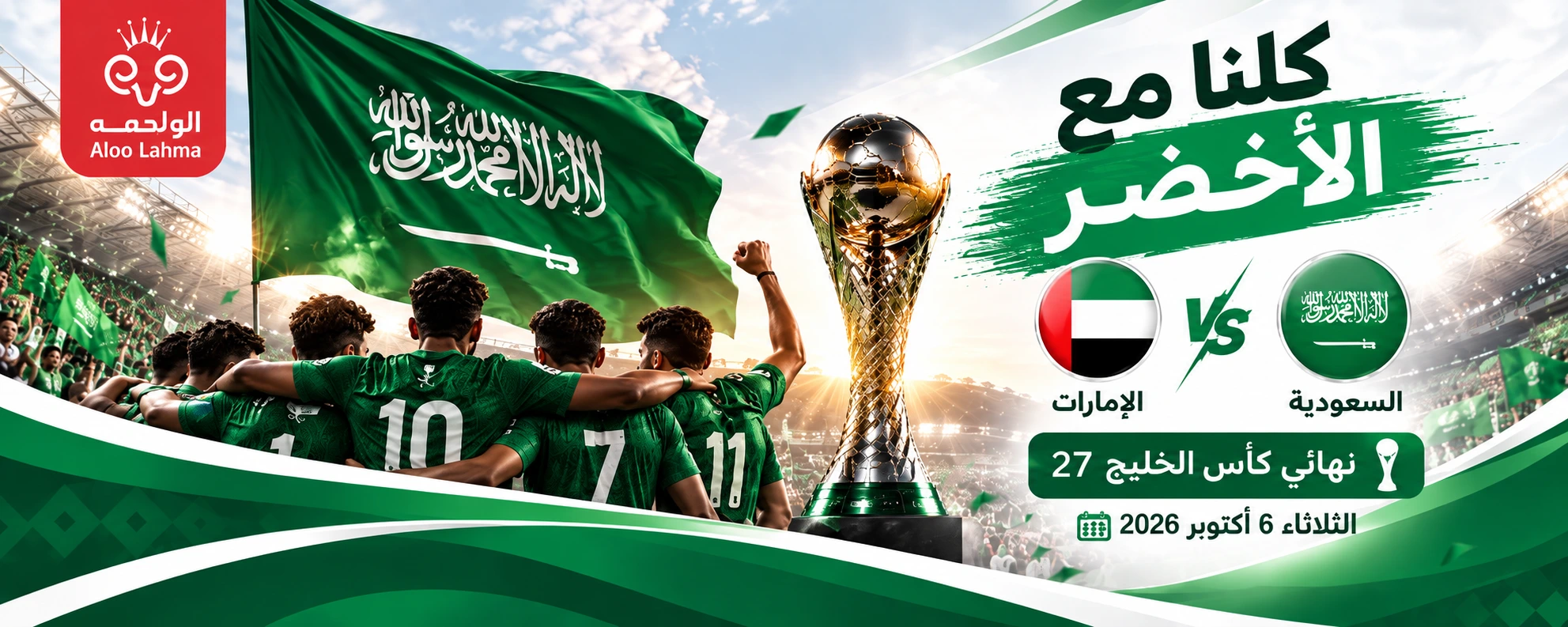 Saudi